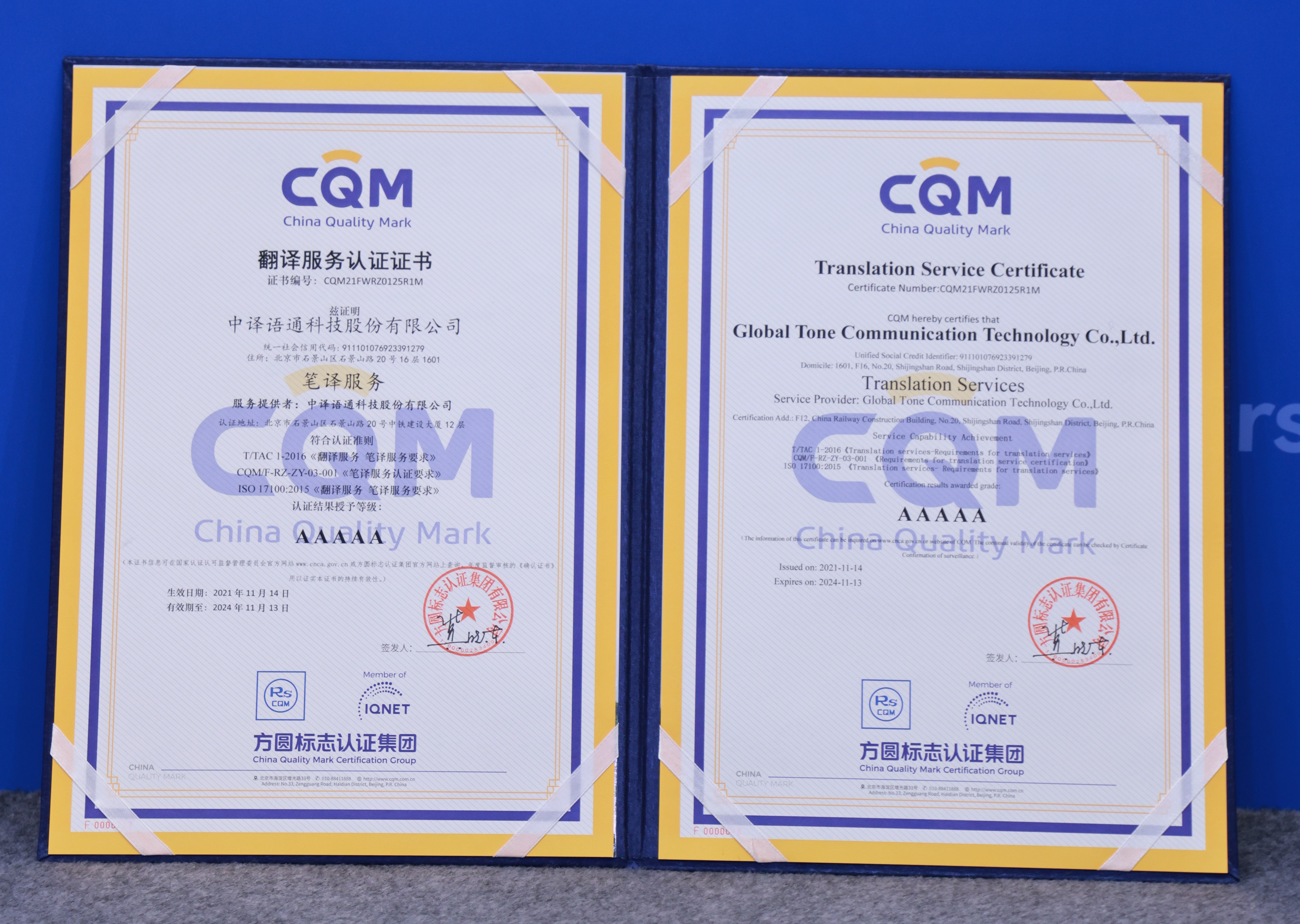 1683771394529065.jpg 5A證書.jpg