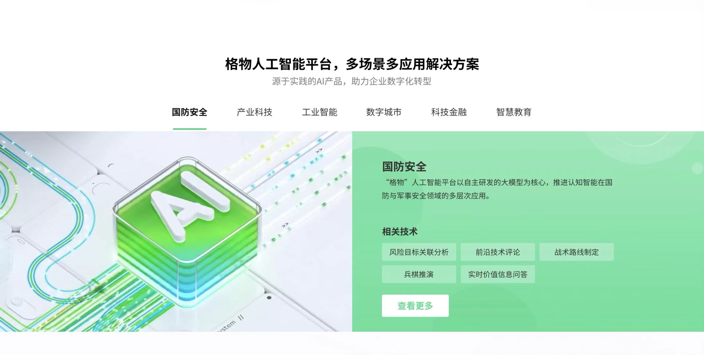 1708495930803191.jpg 格物-去黑邊高清新聞圖.jpg