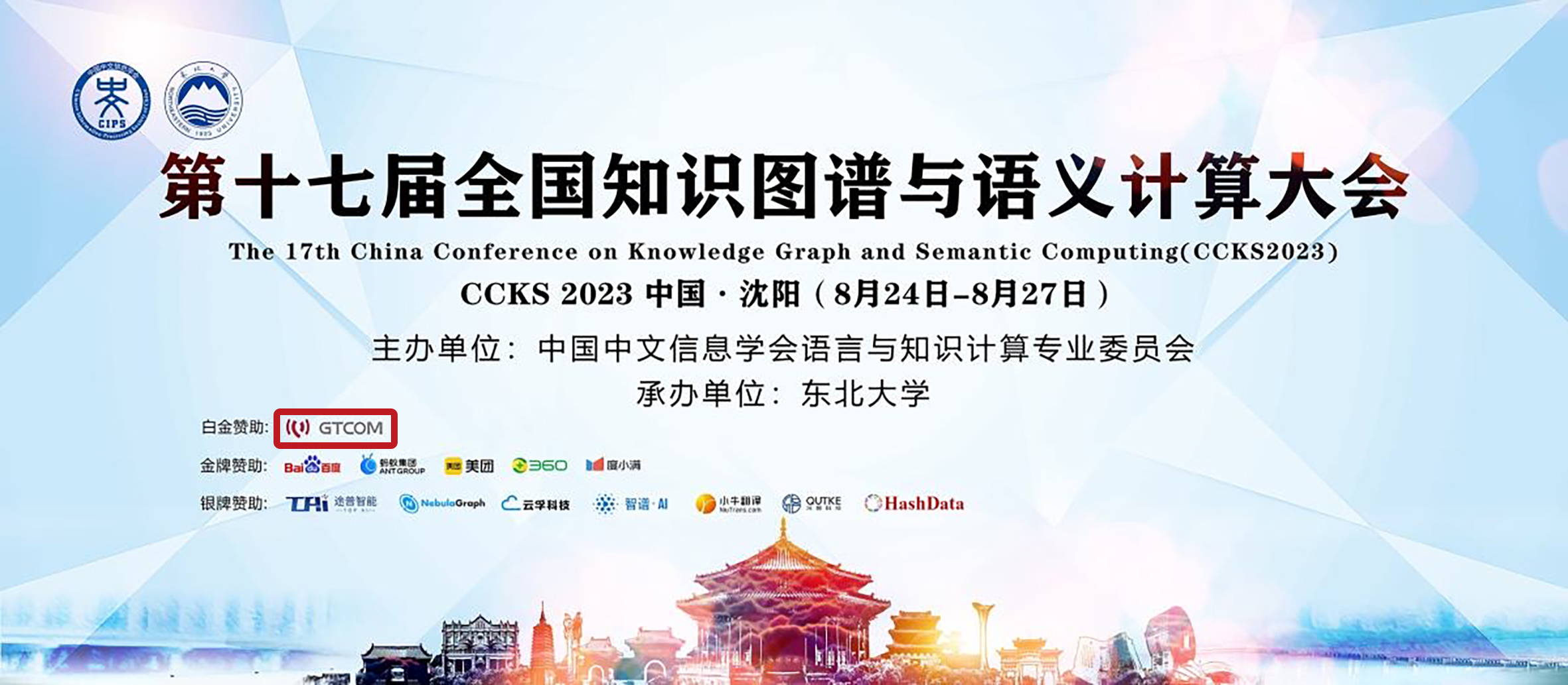 1713406719348181.png 1首圖-語(yǔ)通logo.png